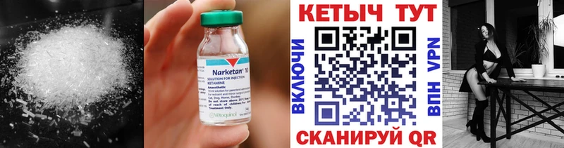 где купить наркотик Стародуб КЕТАМИН VHQ