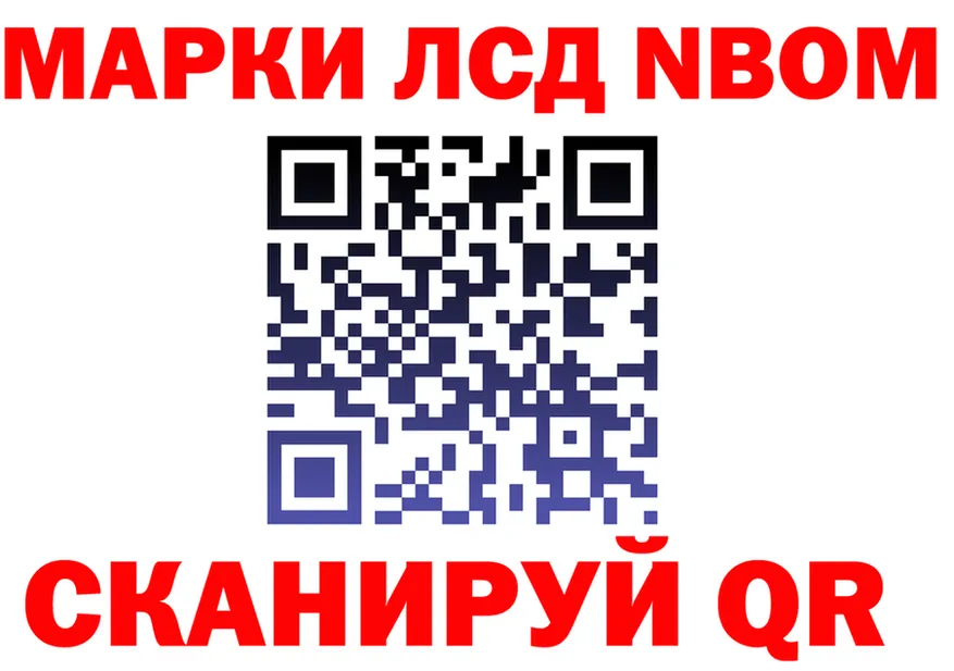 Марки N-bome 1,8мг ONION маркетплейс omg Стародуб
